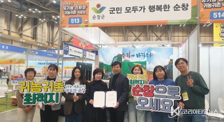 순창군, 귀농·귀촌 유치정책으로 농촌 활력 이끈다