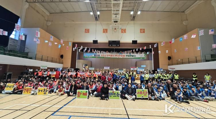 거창군, 제11회 지역아동센터연합회 연합한마당 개최