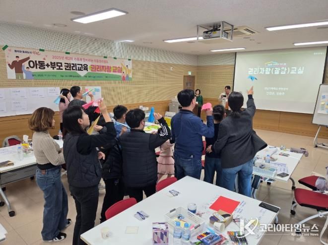 창원특례시, 제2차 ‘아동+부모 권리교육’ 운영