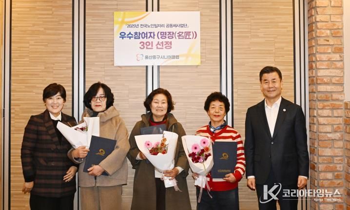 중구 노인일자리 공동체사업단 참여자 3명 명장(名匠) 선정