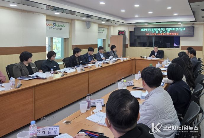 ‘청년이 머무르고 참여하는 청년미래도시 광양’ 비전 제시