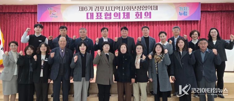 지역사회보장협의체 단체 사진