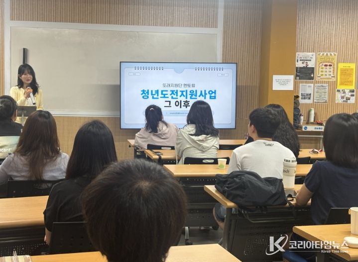 2025 청년도전지원사업 ‘또래지원단’ 운영