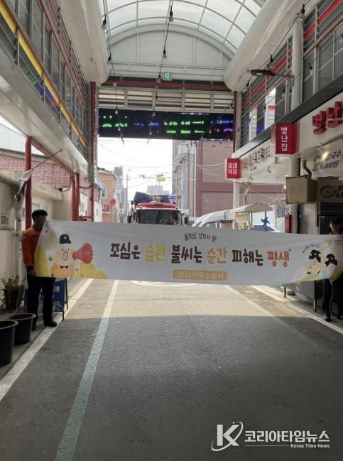 천안서북소방서, 성정시장에서 ‘불조심 강조의 달’ 캠페인 실시