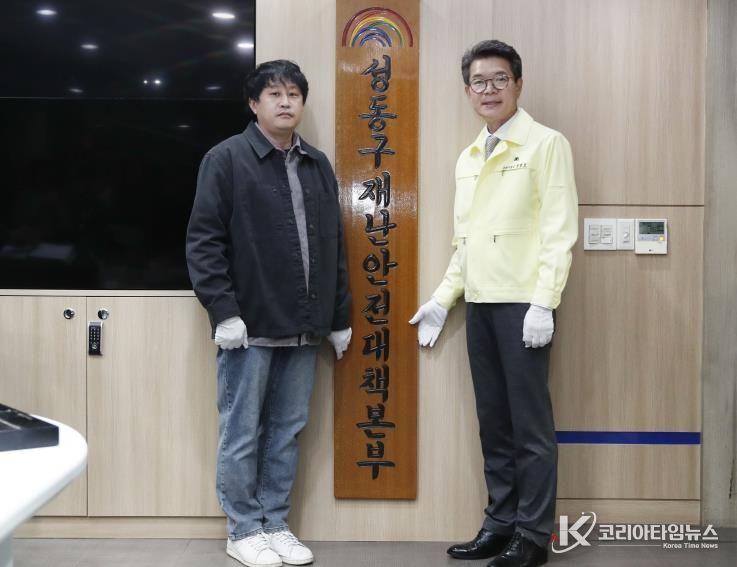 지난 13일 열린 ‘겨울철 재난안전대책본부 개소식’ 모습