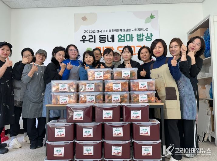 김해 무계도시재생 꿈터플러스, 겨울맞이 ‘김장나눔’