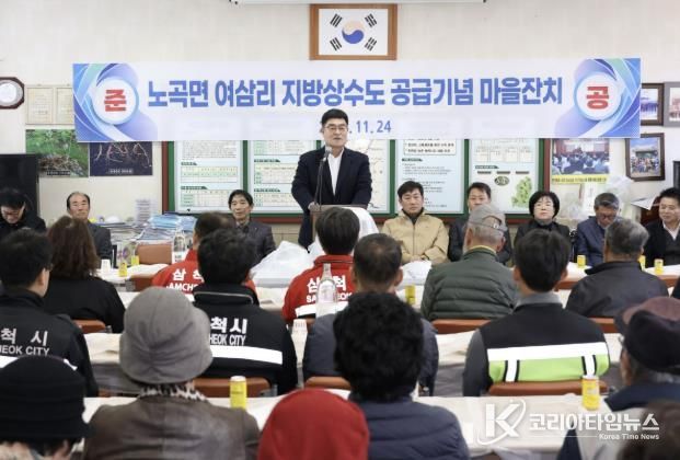 여삼리 상수도 공급 마을잔치