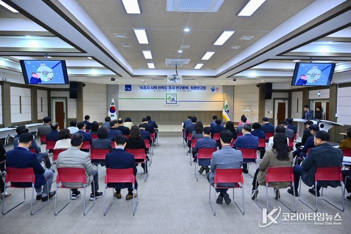 속초시 시책 만족도 조사 연구용역 최종보고회