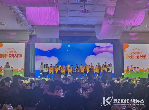 동해시 드림어린이 합창단, 2025년 드림스타트 사업보고대회 식전공연 펼쳐