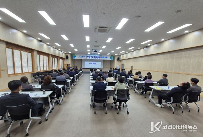 2025년 간부공무원 폭력예방 통합교육