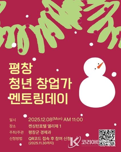 포스터 청년 창업가 멘토링데이