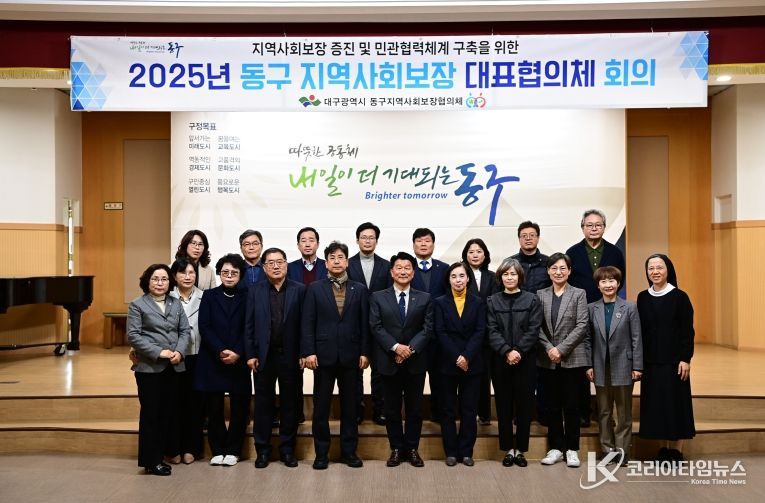 제3차 지역사회보장대표협의체 회의