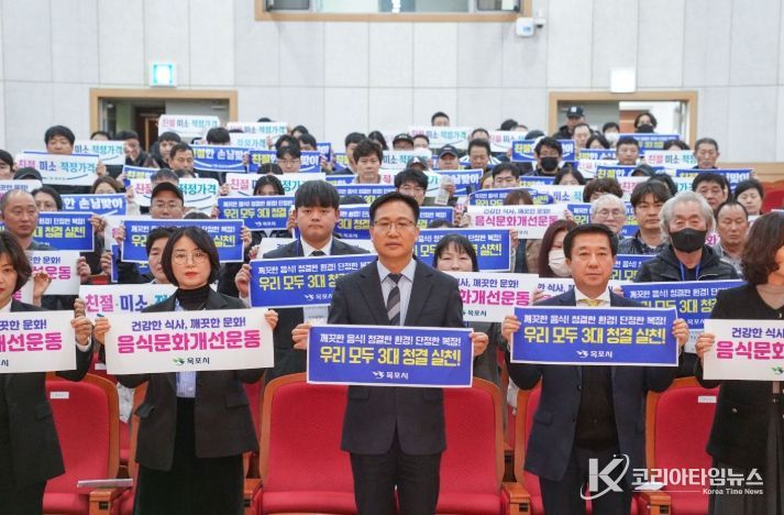 모범음식점 음식문화개선 교육 현장