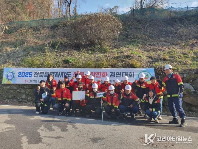 장수군, ‘산불 지상진화 경연대회’ 1위… 5년 연속 ‘최우수상’ 수상