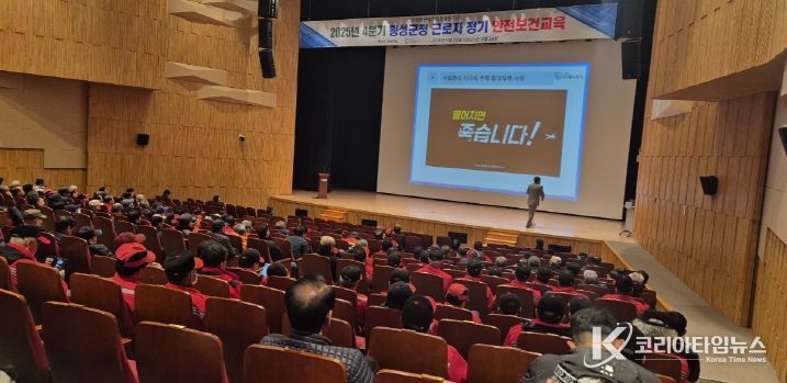 4분기 현업근로자 교육