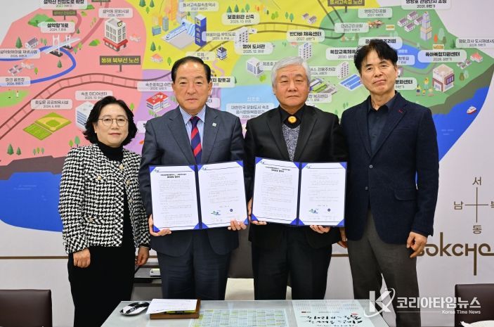 공동육아나눔터 관리운영 업무협약식