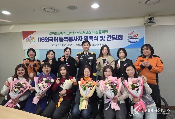 119외국어 통역 봉사자 위촉식 및 간담회