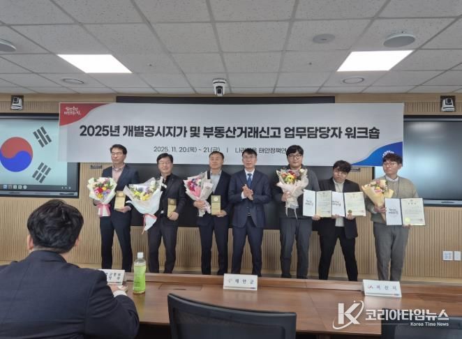 가격공시업무 종합평가 최우수기관 선정(왼쪽에서 세번째 임재진 토지정보과장, 다섯번째 한준희 주무관)