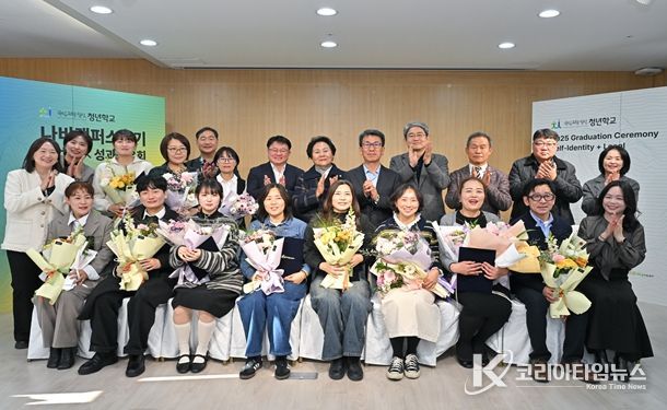 2025 청년학교 나비캠퍼스 4기 졸업식 성과공유회 성료