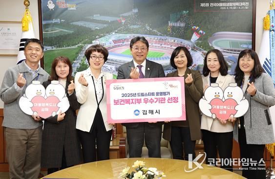 김해시, 드림스타트 운영평가 ‘우수기관’ 선정