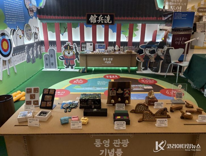 통영시, 세병관과 전통민속놀이 홍보관