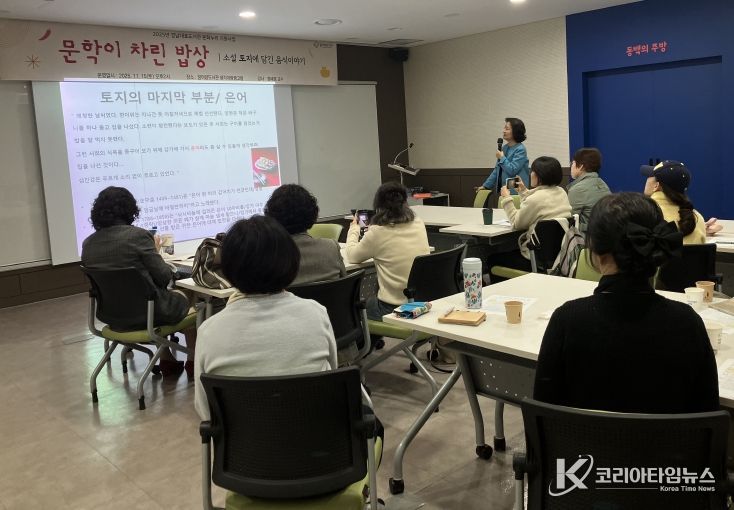 통영시, 음식으로 만나 본 소설 <토지>