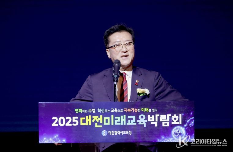 2025대전미래교육 박람회