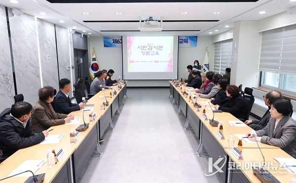 삼척시, 제6기 시민감사관 간담회 및 청렴교육 실시