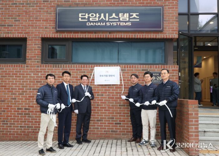 안양시, 우수기업 단암시스템즈㈜ 현판식 개최
