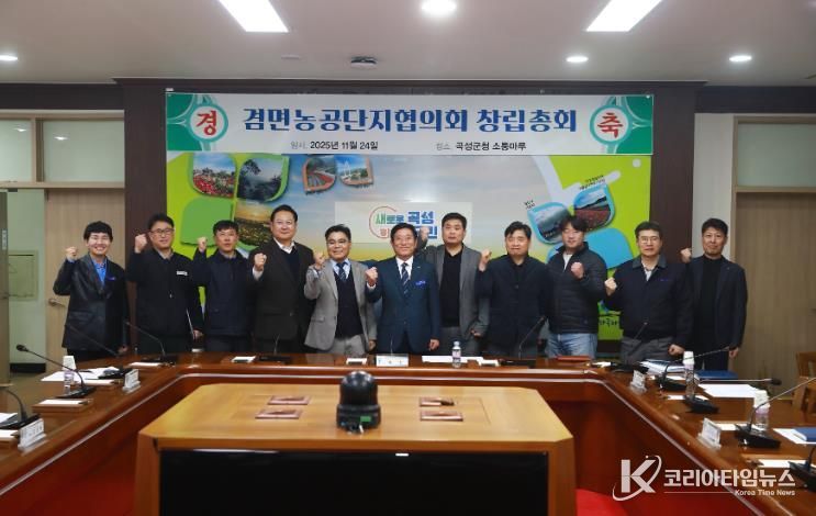 농공단지 협의회 설립 창립총회