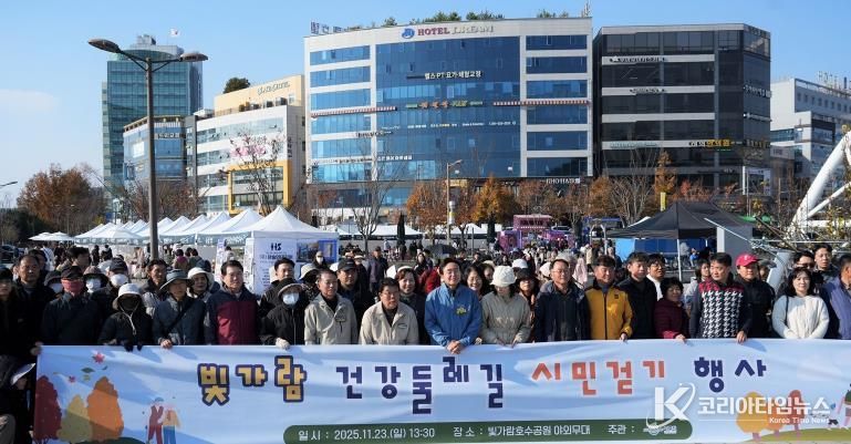 나주시가 지난 23일 빛가람호수공원 배메산 일원에서 ‘빛가람 건강둘레길 시민걷기 행사’를 개최했다.