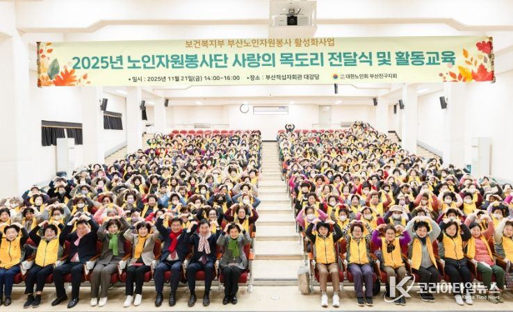 대한노인회 부산진구지회 ‘사랑의 목도리 전달’