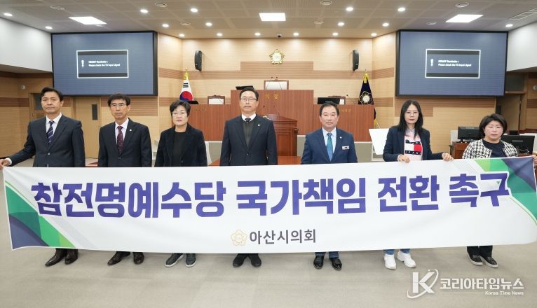 '참전명예수당 국가 책임 전환 건의안' 채택 단체 사진