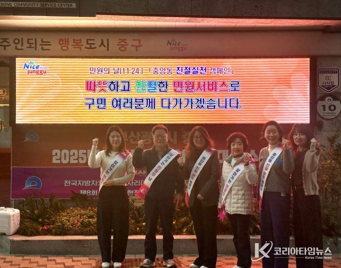 중앙동, 민원의 날 맞이 「친절실천 캠페인」