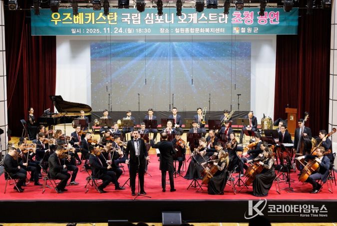 우즈베키스탄 국립 심포니 오케스트라 초청공연