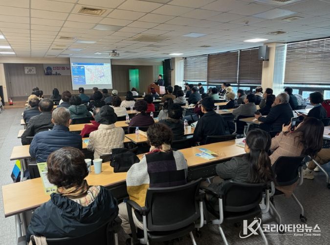 남구, 신정1동 뉴:빌리지 사업 주민 설명회 개최