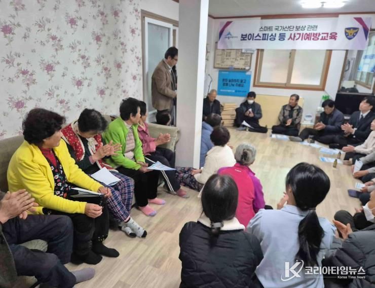 국가산업단지 보상 사기 예방 교육