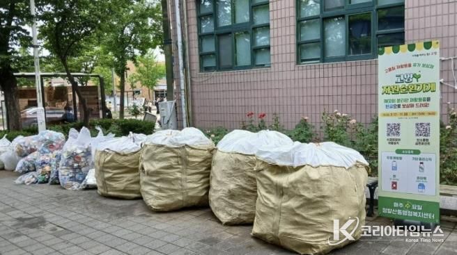 정발산동에서 운영된 ‘고양자원순환가게’