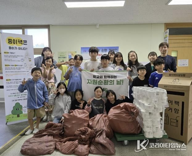 고양오금초등학교에서 열린 ‘학교와 함께하는 자원순환의 날’