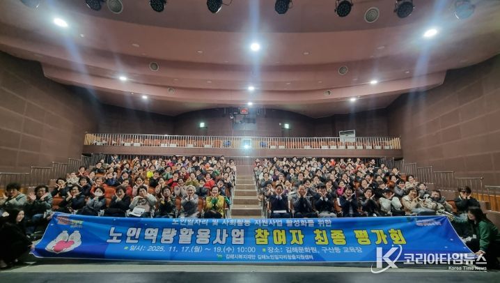 김해시, Hi-Five 약속 캠페인 범시민운동