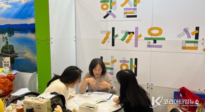 남해군, ‘부산 유기농·친환경·귀농귀촌 박람회’ 참가