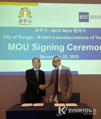 (사진 왼쪽부터 정재욱 공주시 투자유치실장, 데릭 르미외 BCIT 글로벌 파트너십 담당이사)