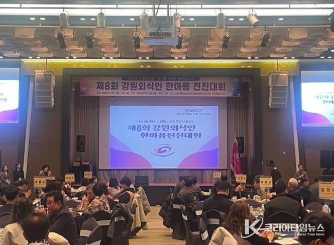 정선군, 제8회 강원외식인 한마음 전진대회 개최