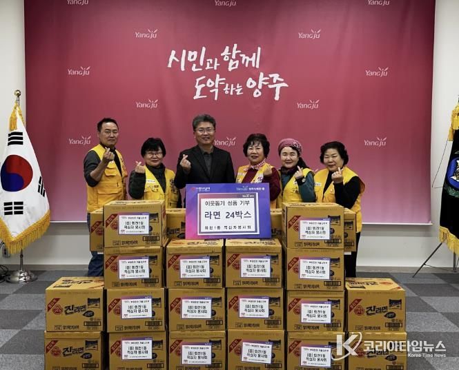 양주시 회천1동 적십자봉사회, 관내 취약가구에 라면 24박스 기부