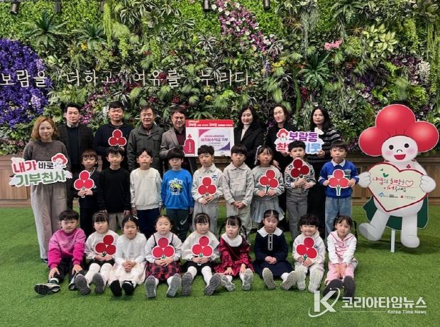 세종시 보람동 세종아이사랑어린이집, 바자회 수익금 기부