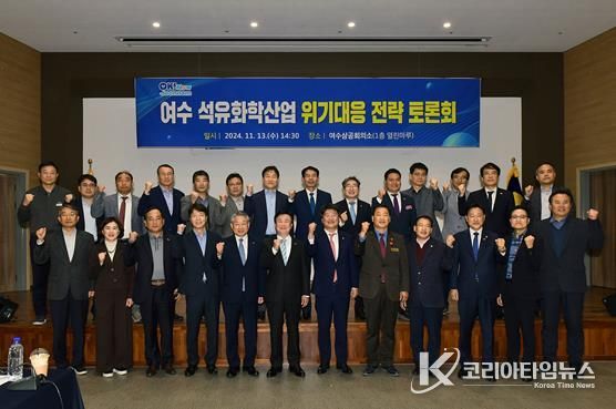 여수시는 작년 8월 위기대응 협의체 발족 이후 기업 건의사항 정책과제 발굴, 석유화학산업 육성 및 발전을 위한 신규사업 발굴‧제안 역할을 수행했다.