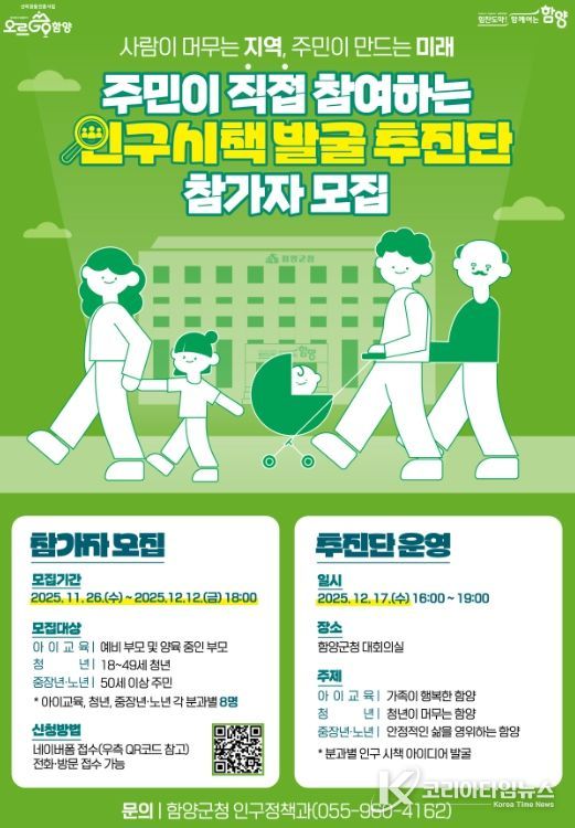 인구시책 발굴 추진단 운영 참여자 모집