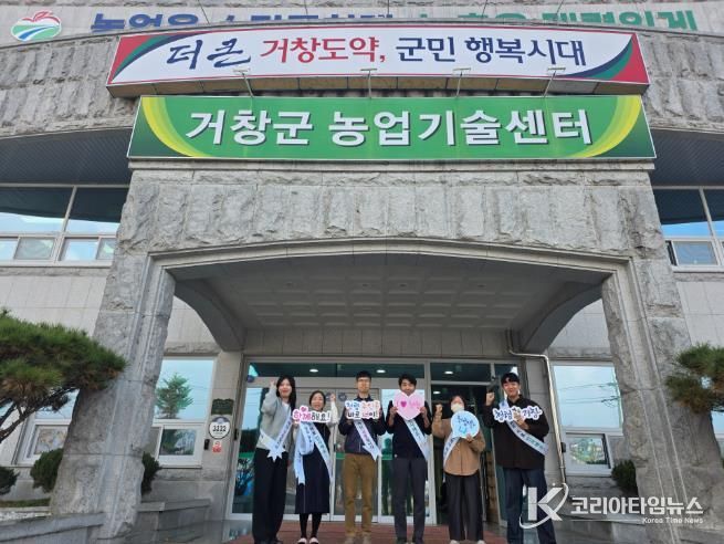 거창군 농업기술센터, 청렴 실천 다짐 캠페인 실시