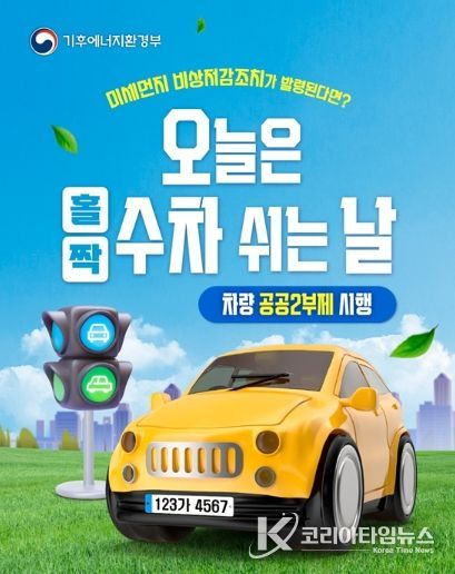 기후에너지환경부