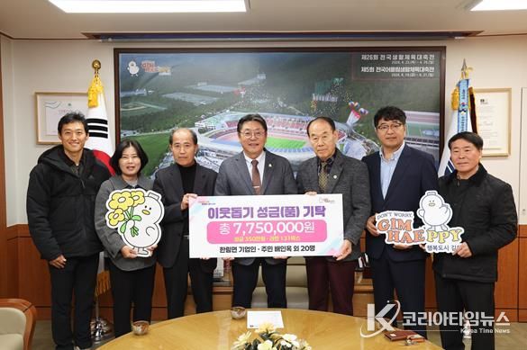 김해 한림면 기업인·주민, 성금과 라면 기탁